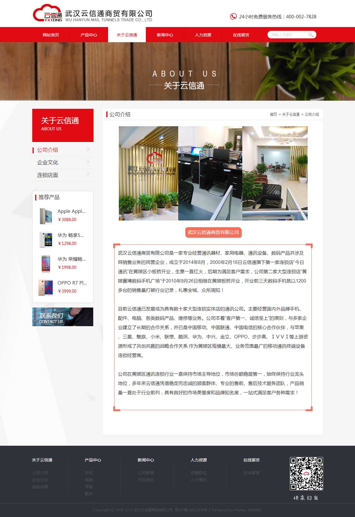 汉企业网站建设、网站制作和武汉网站设计服务。 浏览该网站+标签：返回