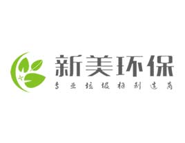 长沙万户网络签约新美环保科技网站建设项目