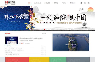 网站建设策划案例_湖南珠江合创投资集团有限公司
