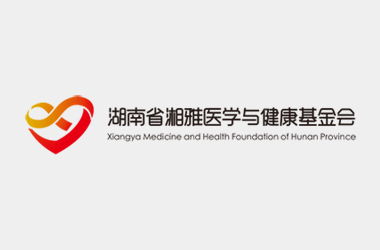 湘雅医学与健康基金会打造一站式服务平台