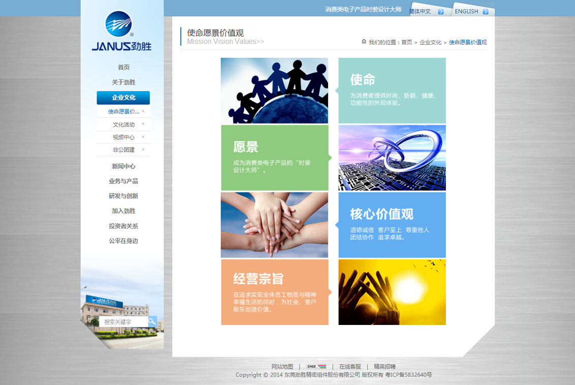 业东莞网站建设、网站制作和东莞网站设计服务。 浏览该网站+标签：返回